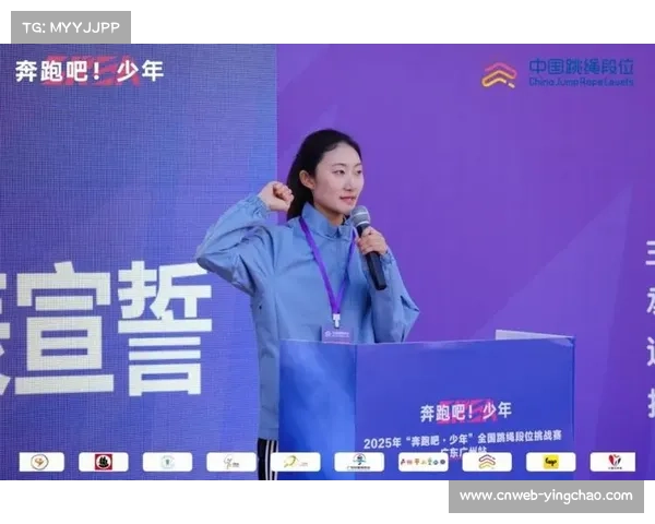 2025年“奔跑吧·少年”全国跳绳段位挑战赛年度回顾 2025年“奔跑吧·少年”全国跳绳段位挑战赛年度回顾