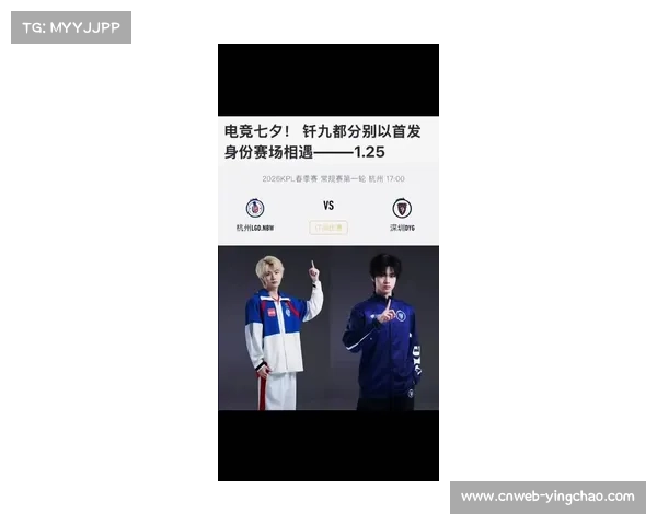 2026LPL春季赛常规赛第一轮，深圳DYG对阵杭州LGD.NBW
