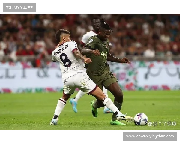 AC米兰客场对阵博洛尼亚，防线最佳纪录或延续零封