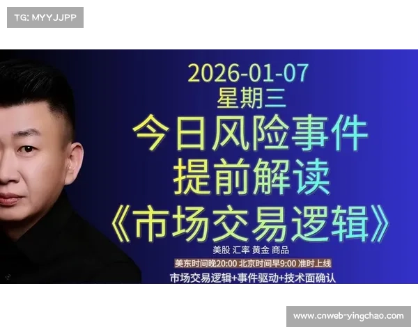 2026年交易市场主旋律：理性决策压倒豪赌，各队在新劳资协议下精打细算